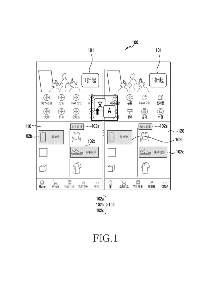 Samsung Patent: Real-Time Screen Translation While You Scroll — figure from US 2026/0219907 A1